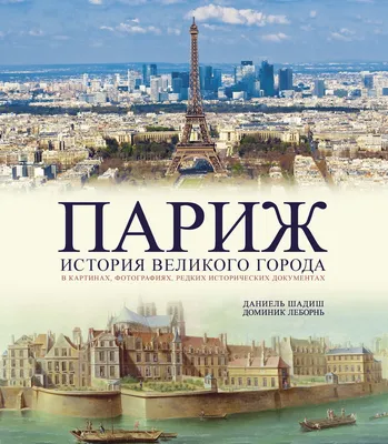 Париж: где остановиться Париж: лучшие районы - Tripadvisor