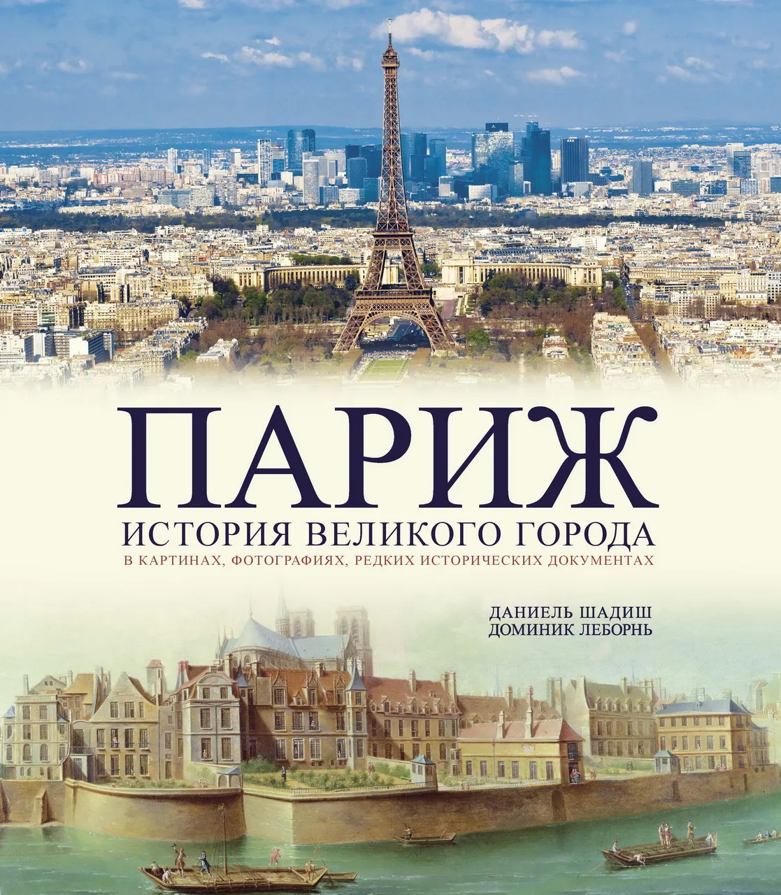 Париж: где остановиться Париж: лучшие районы - Tripadvisor Париж: где остановиться Париж: лучшие районы - Tripadvisor