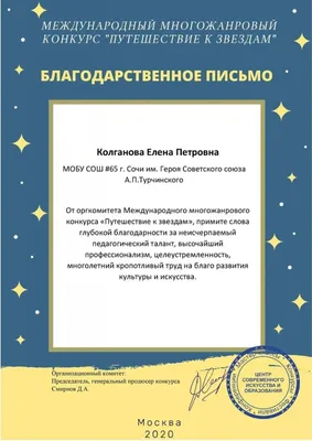 Грамоты и благодарности – Медицинский колледж Управления делами Президента  Российской Федерации