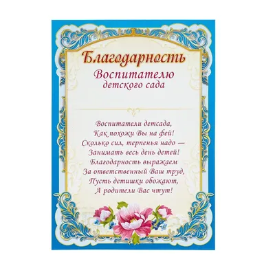 Грамота в подарок Универсальный, Империя поздравлений - купить по выгодной  цене в интернет-магазине OZON (249417705)