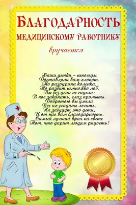 Грамоты и благодарности Колгановой Е.П. | МОБУ СОШ № 65 г. Сочи им. Героя  Советского Союза Турчинского А.П.