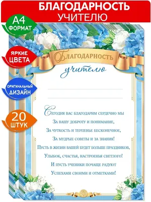 Грамоты, благодарности и дипломы - бумага специальная и канцелярские товары  для офиса на СМАРТОН.BY