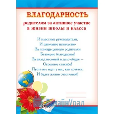 Дипломы, грамоты, благодарности