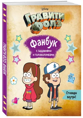 За что мы любим Мэйбл Пайнс из «Гравити Фолз» | Анимация на 2x2 | 2022