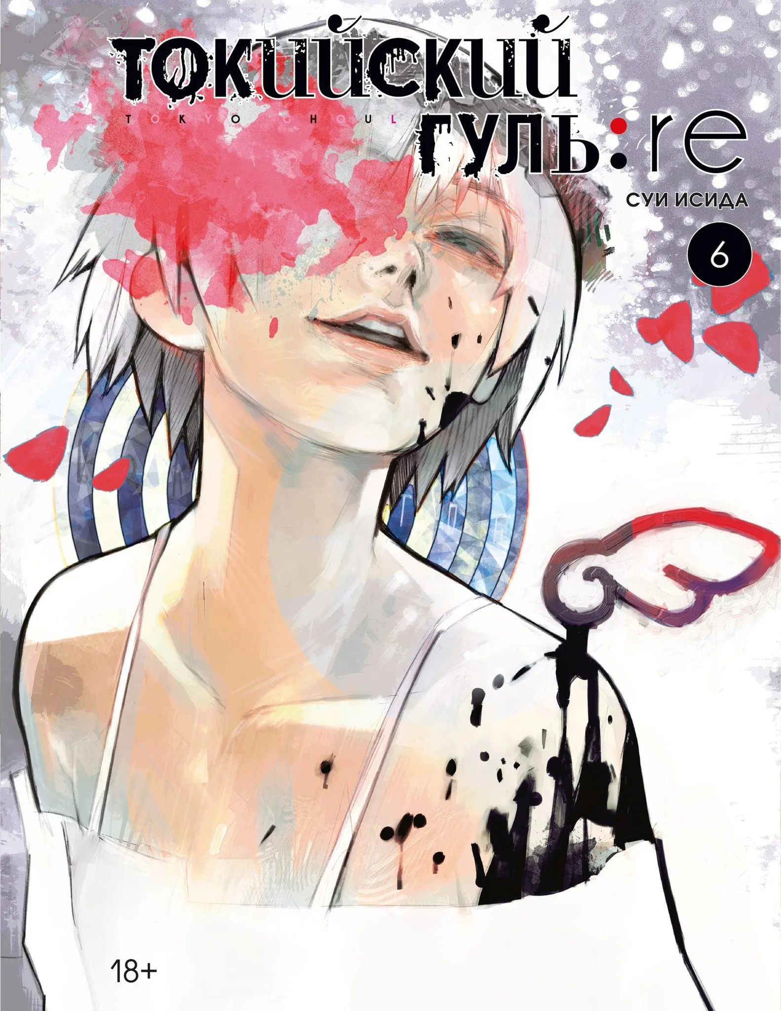 Плакат \"Токийский гуль, Кэн Канэки в маске, Tokyo ghoul\", 60×43см (ID#810508621), цена: 190 ₴, купить на Prom.ua Плакат \"Токийский гуль, Кэн Канэки в маске, Tokyo ghoul\", 60×43см (ID#810508621), цена: 190 ₴, купить на Prom.ua