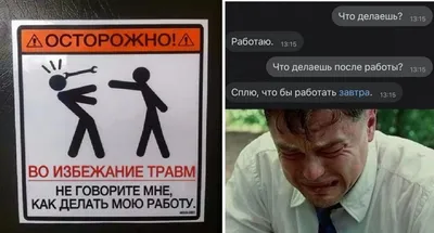 Приколы о любимой работе