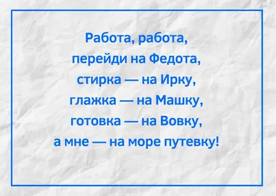 Жизненные и прикольные картинки про работу