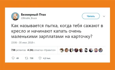 Шутки на работе