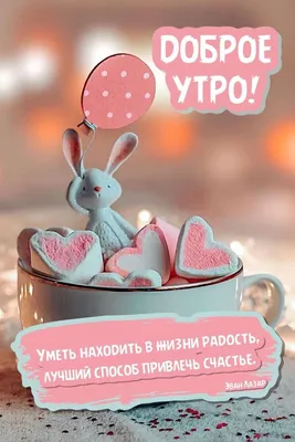 Pin by Кося Пося on Утро | Holiday cards, Flower letters, Place card holders