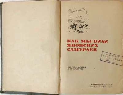 Япония. История и культура: от самураев до манги (Нэнси Сталкер) - купить  книгу с доставкой в интернет-магазине «Читай-город». ISBN: 978-5-00-139334-4