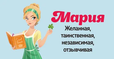 Печать детская Be Happy с именем \"Маша\" - купить с доставкой по выгодным  ценам в интернет-магазине OZON (255107665)