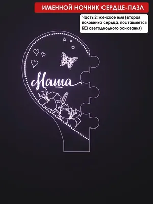 YourName Линейка школьная деревянная с именем Маша