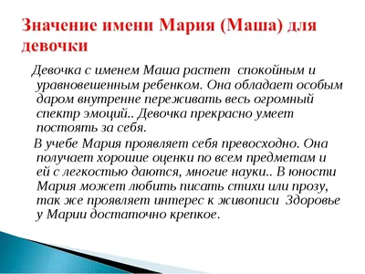 Открытка с именем Маша С любовью к тебе. Открытки на каждый день с именами  и пожеланиями.