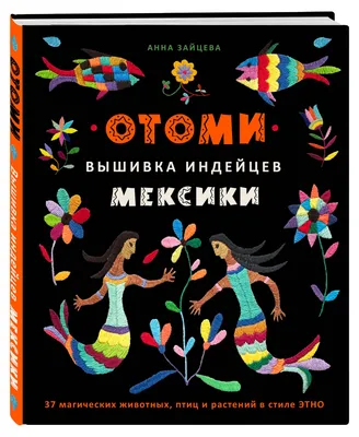 Индийский череп с головным узором перьев Лидер племени индейцев Тотем  Линейное искусство Черно-белый рисунок Иллюстрация вектора - иллюстрации  насчитывающей витиеватый, рука: 157815495