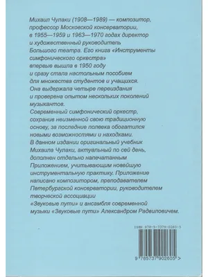 Урок-путешествие «Знакомство с инструментами симфонического оркестра» 2023,  Буинск — дата и место проведения, программа мероприятия.