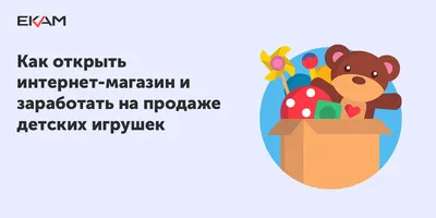 Рисунок вектора детских игрушек Иллюстрация вектора - иллюстрации  насчитывающей иллюстрация, плоскость: 175442390