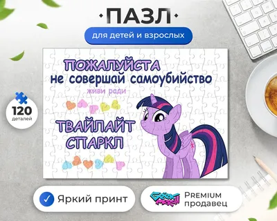 5 случаев невероятного везения Искорки из \"My little pony\" | Топовые топы |  Дзен