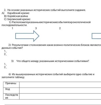 Создание календаря исторических событий - презентация онлайн