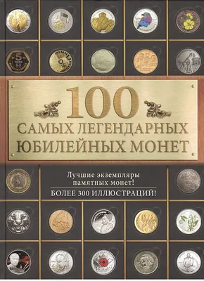 Набор юбилейных монет России 2011 год (с жетоном СПМД 7-й выпуск) – купить  | coinsmarket