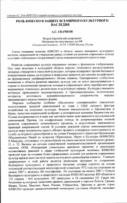 Объекты всемирного наследия ЮНЕСКО в России | Общество | Аргументы и Факты