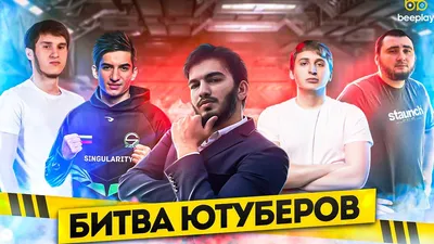 БИТВА ЮТУБЕРОВ JiZA vs GLAVSTE🔥КТО БЫСТРЕЕ ЗАБУСТАЕТ АККАУНТ 100 МИЛЛИОНОВ  🔥METRO ROYALE 3.0🔥PUBGM - YouTube