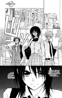 Президент Студсовета - Горничная! / Kaichou wa Maid-sama! - «Сильная  женщина ≠ адский зверь!» | отзывы