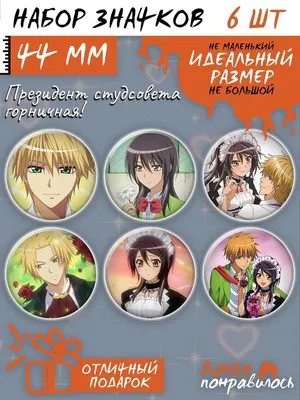 Обои на рабочий стол Мисаки и Усуи из аниме 'Kaichou wa Maid-sama / Президент  студсовета - горничная', обои для рабочего стола, скачать обои, обои  бесплатно