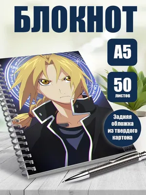 Манга Стальной Алхимик. Книга 3 / Fullmetal Alchemist. Vol. 3 - купить  недорого