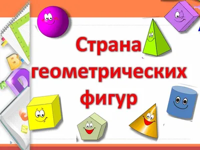 Мастер-класс по аппликации «Паровоз» из геометрических фигур для детей 4–5  лет (8 фото). Воспитателям детских садов, школьным учителям и педагогам -  Маам.ру