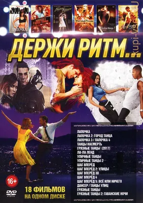 Фильм «Шаг вперёд 4» (Step Up: Revolution) » Break-dance.org