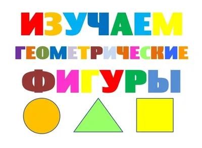 Набор плоских геометрических фигур купить по цене 2 690 руб. в магазине  GaudiToys.ru.