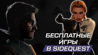 Подборка бесплатных VR игр SideQuest - Блог - Portal VR