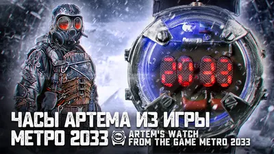 Серия \"Метро\". Обзор игры \"Метро 2033 Redux\" от редактора \"Иркутск Сегодня\"