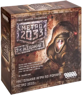 Правила игры Метро 2033 (новое издание) | Купить настольную игру в  магазинах Мосигра