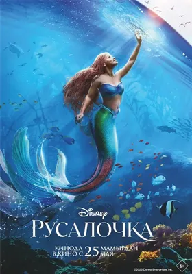 Disney нашла игровому ремейку мультфильма «Русалочка» принца Эрика