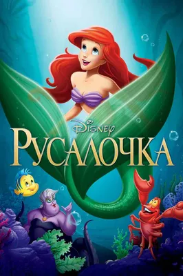 Актриса Холли Бейли исполнила песню «Part of Your World» из мультфильма « Русалочка» Disney