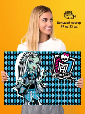 Купить постер (плакат) Monster High на стену для интерьера (артикул 103899)