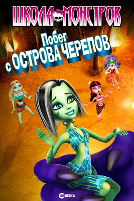 Металлические знаки Monster High Draculaura, монстр-Хай, Дракулаура,  мультяшный аниме фильм оловянные дощечки, декор для бара, кафе, ресторана,  30x20 см | AliExpress