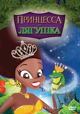 Тиана | Wiki | Disney Амино Amino