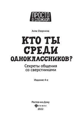 Итоги 2019 года Одноклассников в Узбекистане: рекордное число отправленных  подарков и рост сервисов по обмену эмоциями