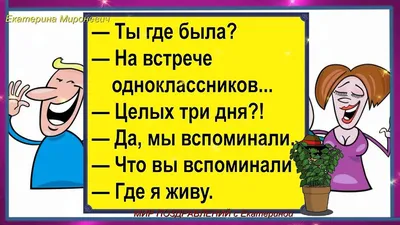 Встреча одноклассников | Пикабу