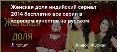 Лучшие индийские сериалы 2024, которые вы точно захотите посмотреть