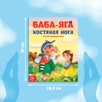 По дорогам зимних сказок Издательство АСТ 106230419 купить за 655 ₽ в  интернет-магазине Wildberries