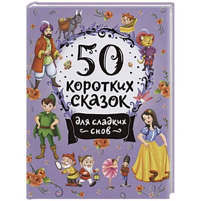 Сказка сказок, 1979 — смотреть мультфильм онлайн в хорошем качестве —  Кинопоиск