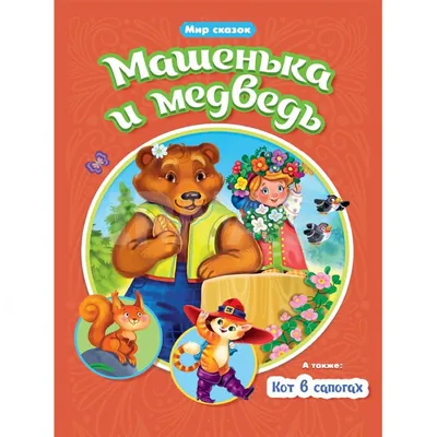 Какие сказки можно читать детям: в России появится федеральный реестр сказок  - газета «Кафа» новости Феодосии и Крыма