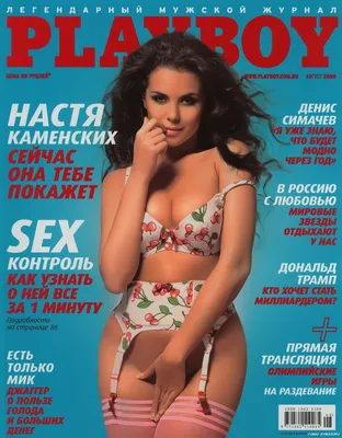 фото 18+) 55 обложек главного конкурента журнала Playboy из Европы - #diez  на русском