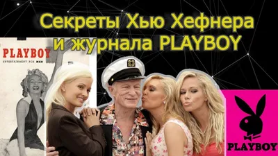 Тара Рид на обложке журнала Playboy