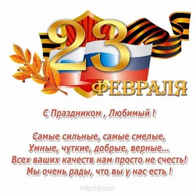 23 февраля — День Защитника Отечества : Урал56.Ру. Новости Орска, Оренбурга  и Оренбургской области.