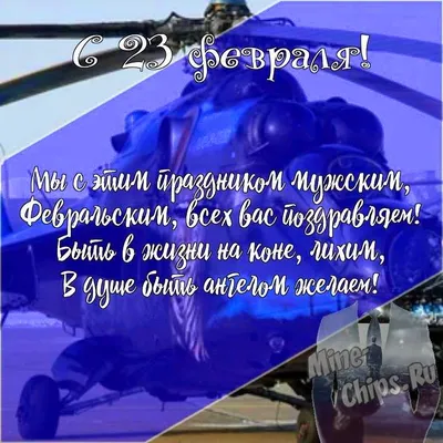 С 23 февраля. Прикол про 23 февраля. Девочке на 23 февраля. Юмор  февральский. в 2024 г | Вдохновляющие цитаты, Позитивные цитаты, Цитаты