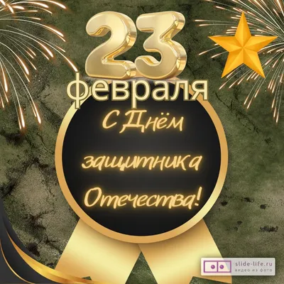 Серьезные картинки с 23 февраля, бесплатно скачать или отправить